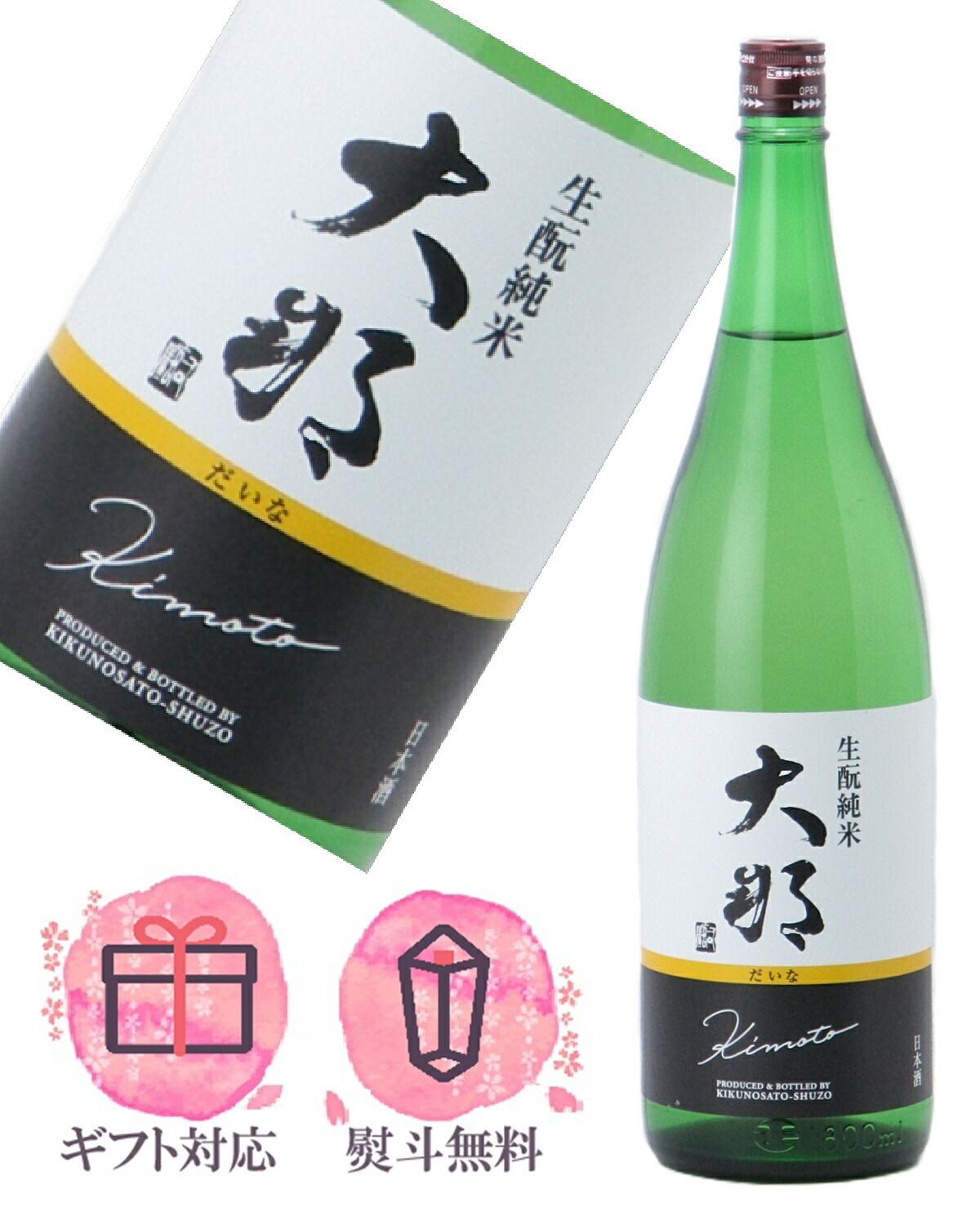 楽天市場】写楽 寫楽 純米吟醸 1800ml【2025年12月以降製造】日本酒