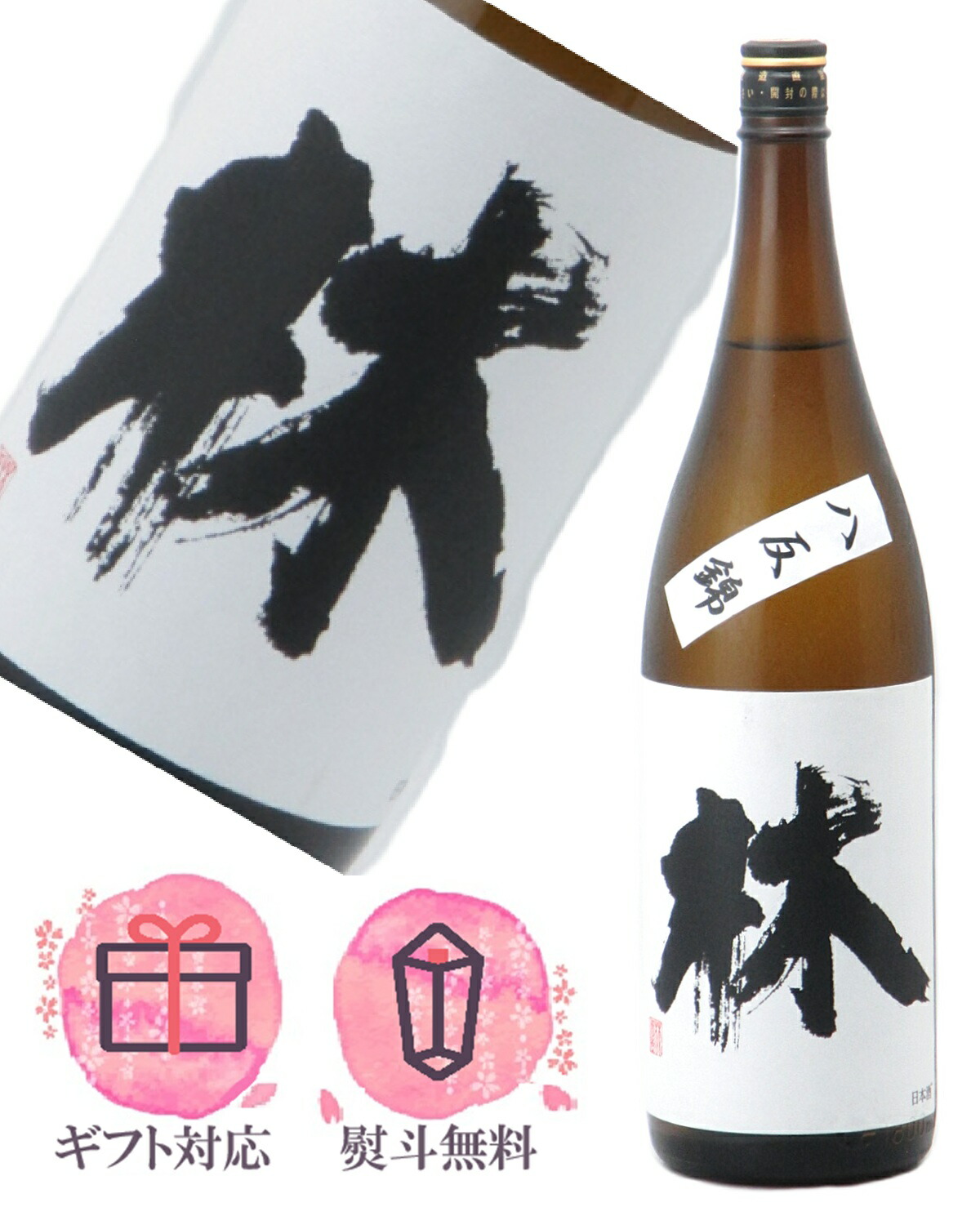 林　五百万石　火入 51V01KrmrpL._AC_UL210_SR210,