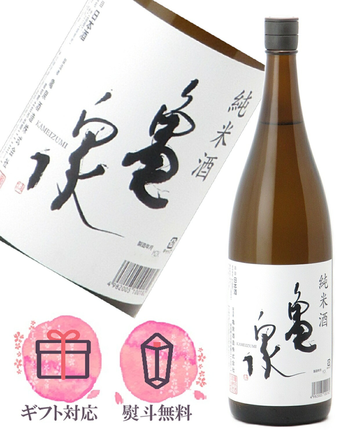 亀泉　純米吟醸　CLE 24 1800ml 2本 楽天市場】亀泉 純米吟醸 生原酒 CEL-24 1800ml 2024年 令和六年