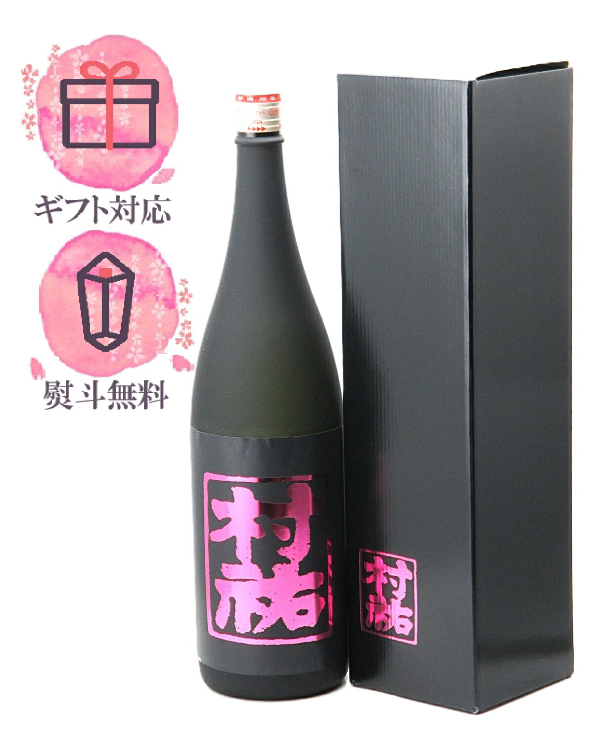 楽天市場】お買い物マラソン ポイントデー村祐 黒ラベル 無濾過 本生