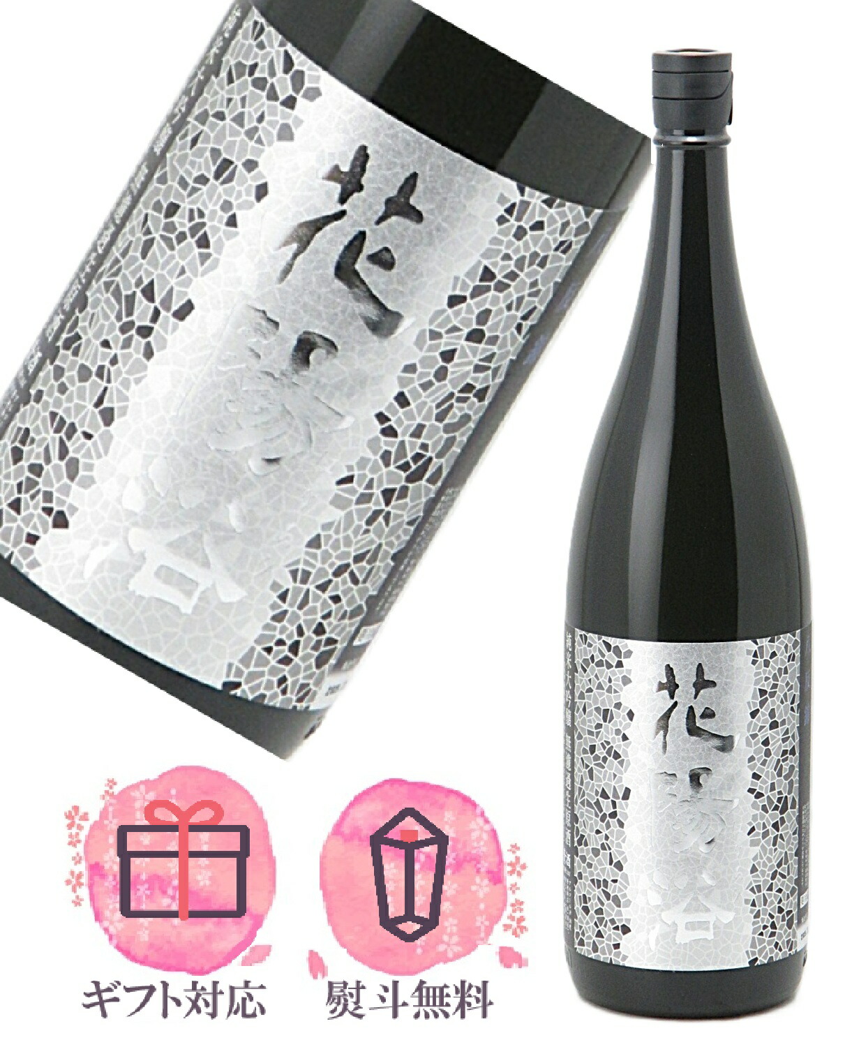 楽天市場】【年1回出荷2025年2月製造】花陽浴 純米大吟醸≪吟風≫無