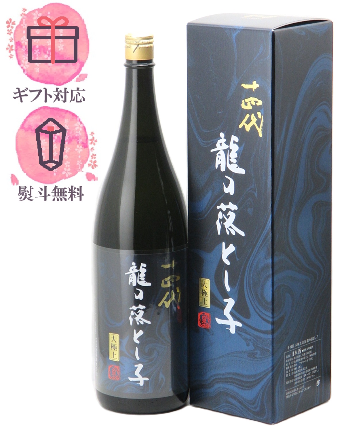 十四代 双虹 1800ml ☆1円～ 日本酒 大吟醸 製造18.11 G9K2930 双 高木