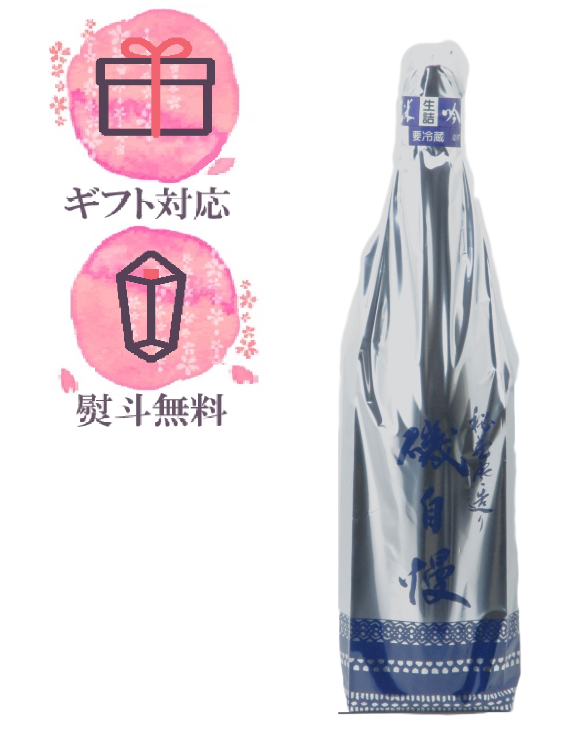 磯自慢 本造り 1800ml 2本 磯自慢 本醸造 1800ml｜日本酒,静岡)磯自慢｜利田屋｜カガタヤ