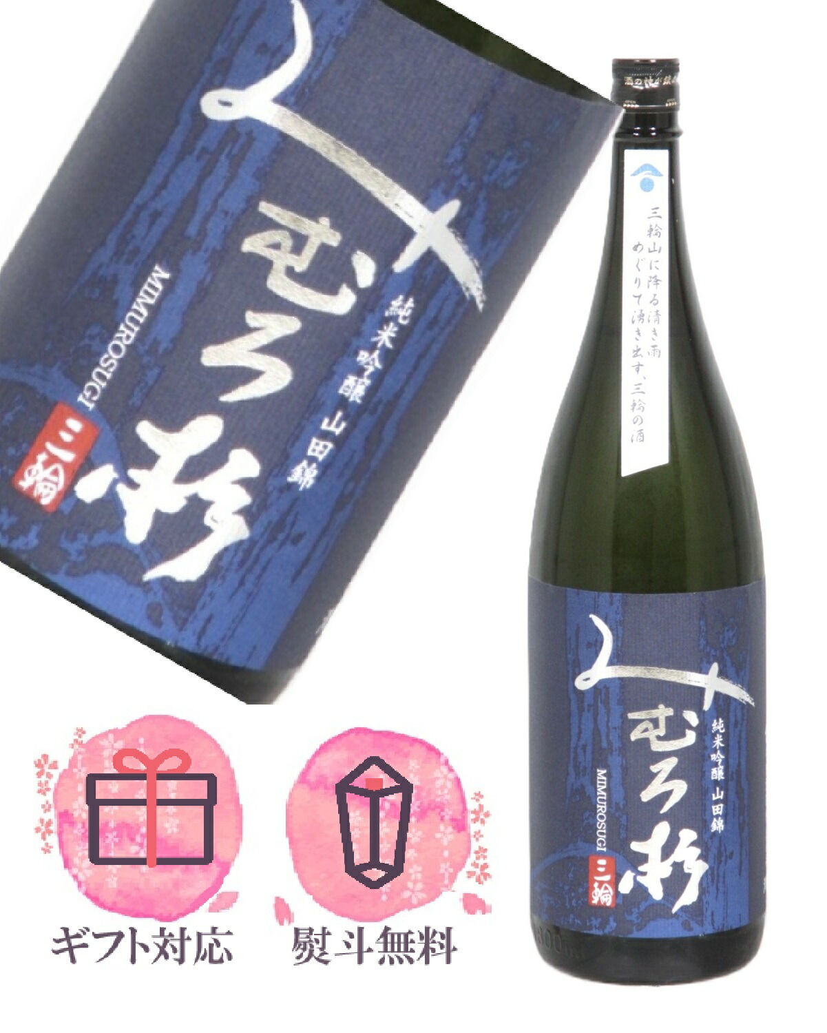 楽天市場】写楽 寫楽 純米酒 1800ml【2025年12月製造】日本酒 ／宮泉銘