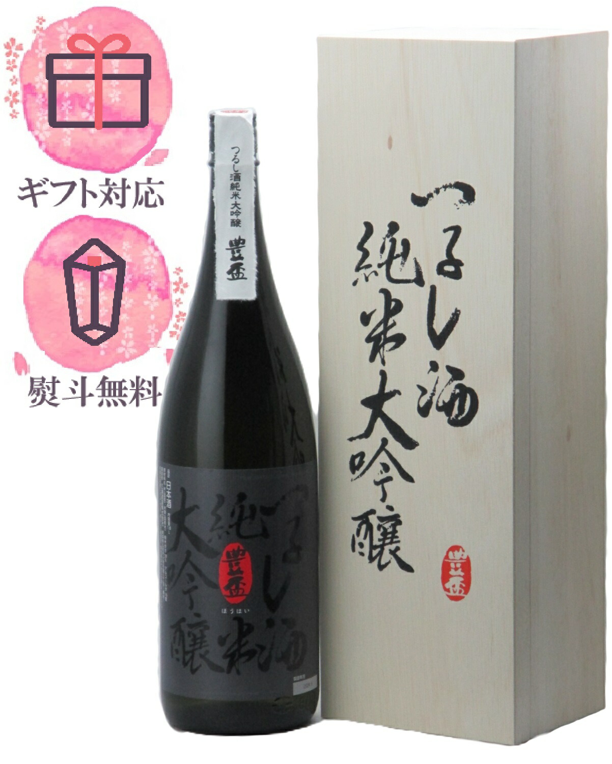 三浦酒造豊盃  純米大吟醸   つるし酒 日本酒：豊盃 つるし酒 純米大吟醸／三浦酒造 ｜ 新潟の地酒