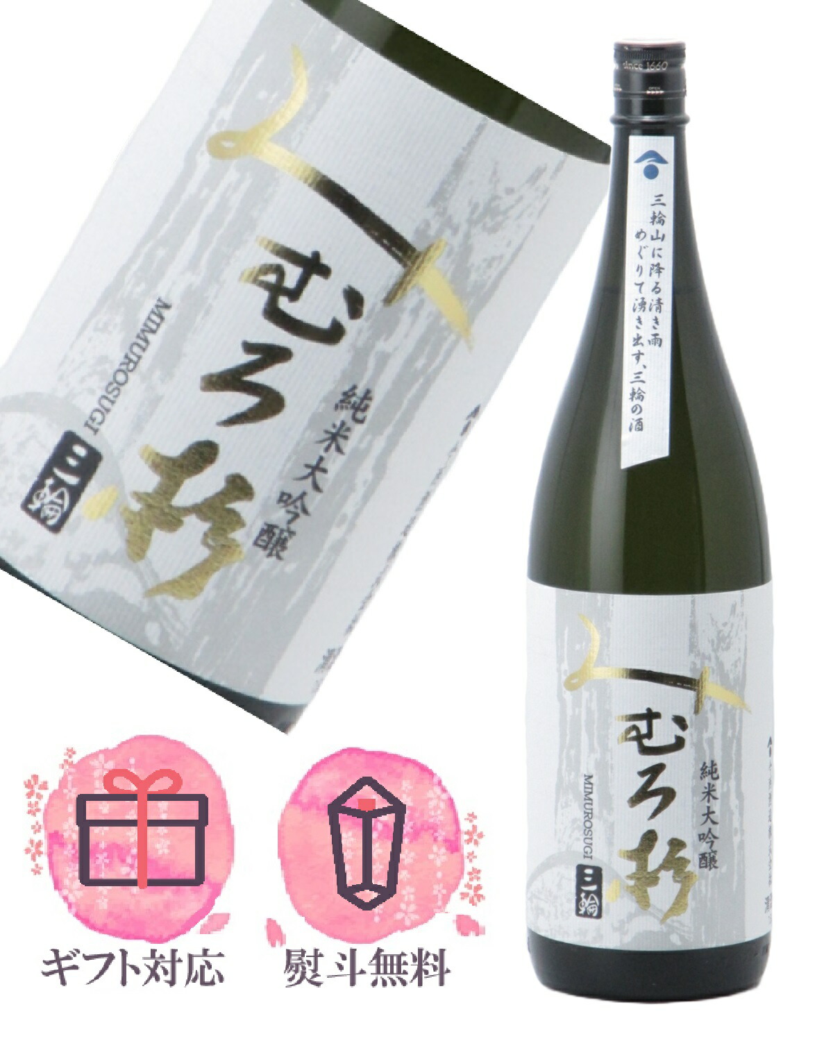 楽天市場】十四代 純米大吟醸 極上諸白 720ml【2025年製造