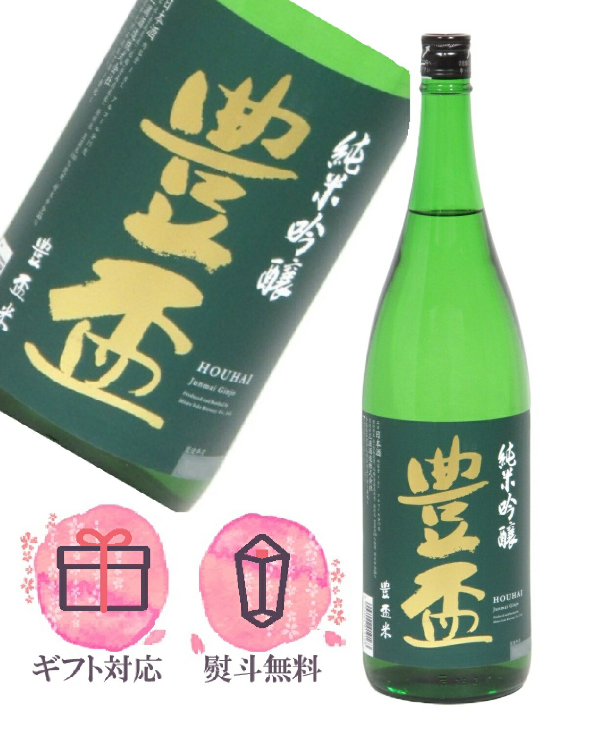 楽天市場】鍋島 純米吟醸 赤磐雄町 火入れ 1800ml 日本酒／富久千代酒造 佐賀県 : 日本酒と焼酎の店 美酒我考