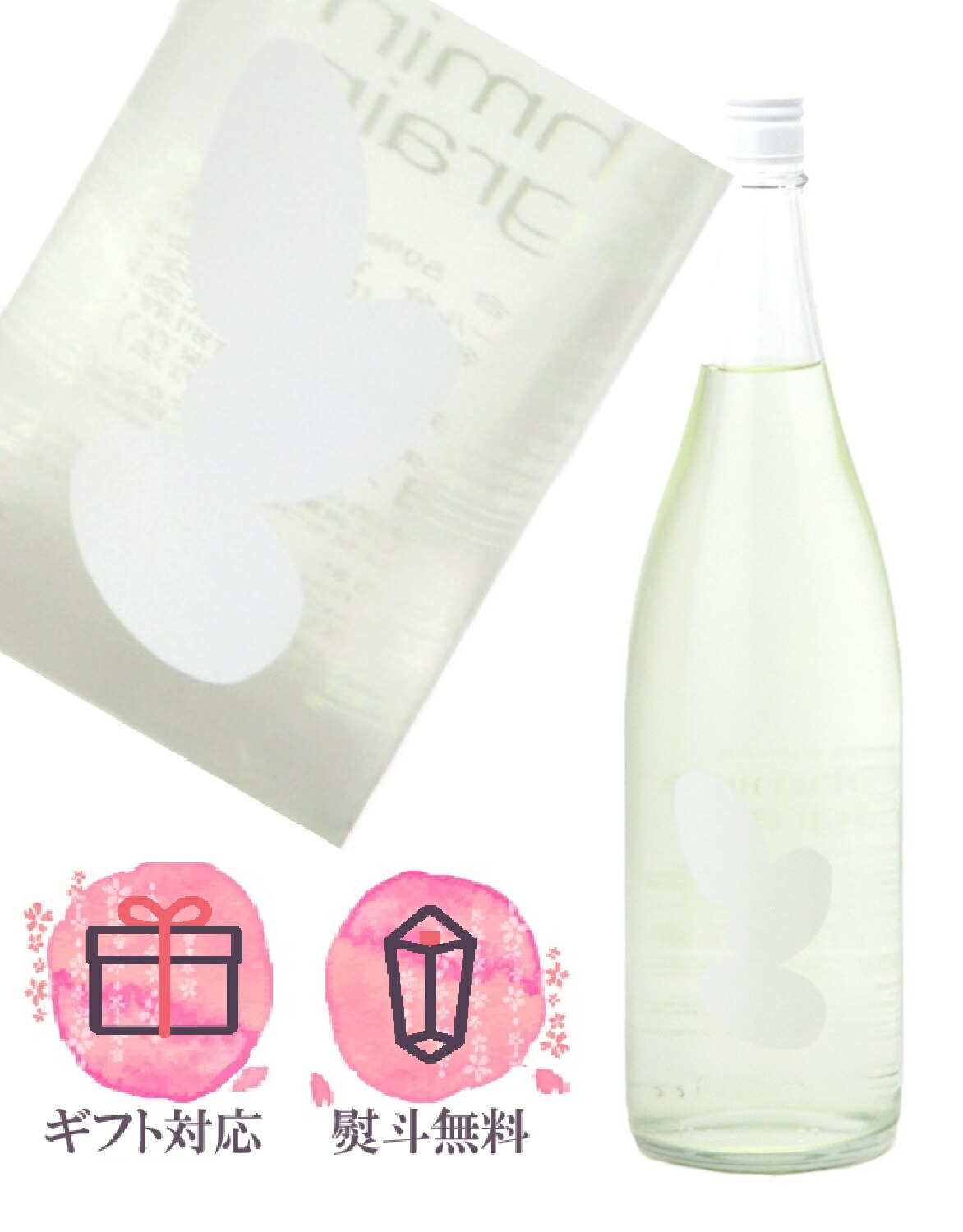 而今　赤磐雄町　と　Ohmine 大嶺3粒 冬のおとずれ 720ml2本 大嶺3粒 冬のおとずれ Ohmine 3grain 720ml｜日本酒,山口)Ohmine