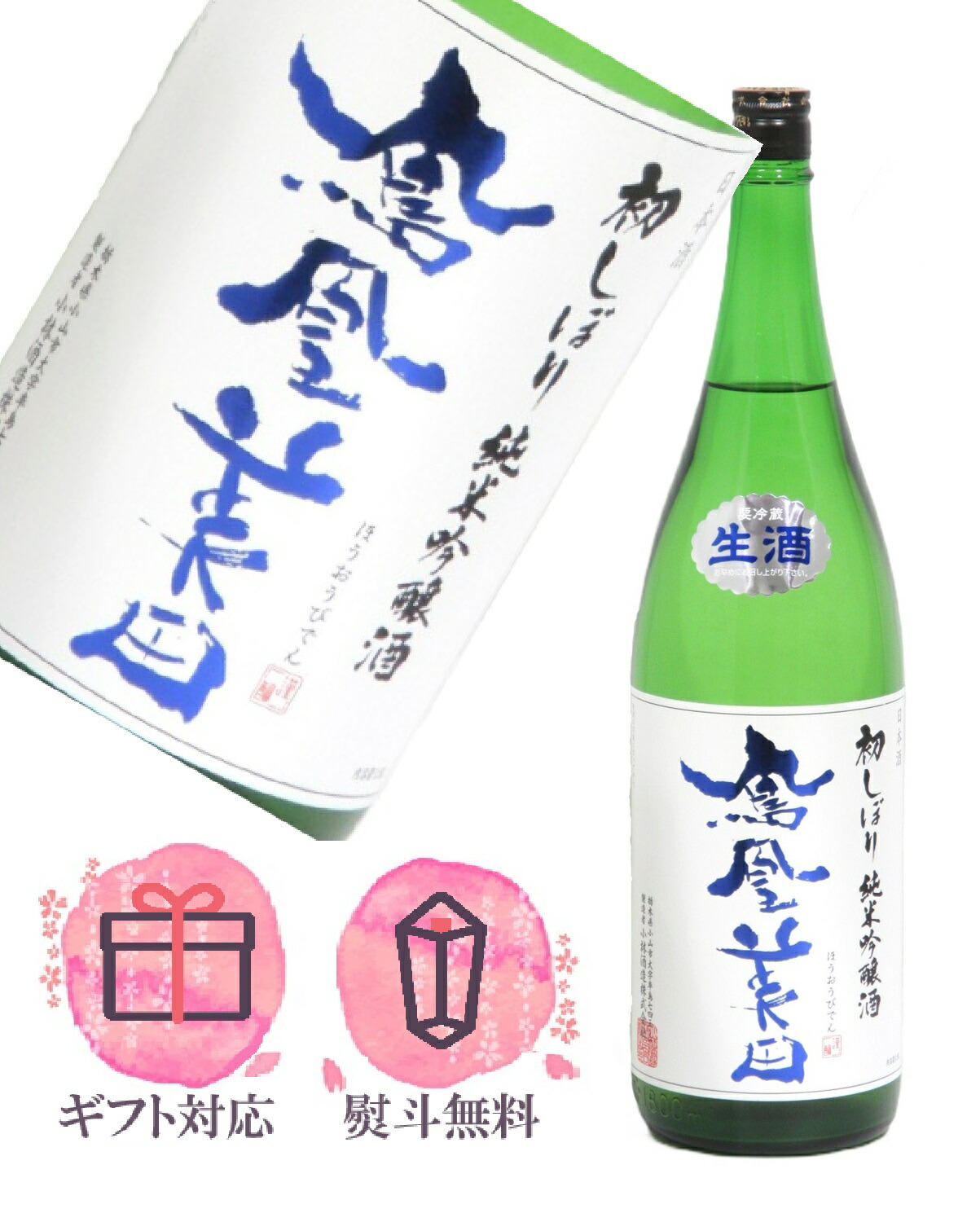 楽天市場】写楽 寫楽 純米酒 1800ml【2025年12月製造】日本酒 ／宮泉銘