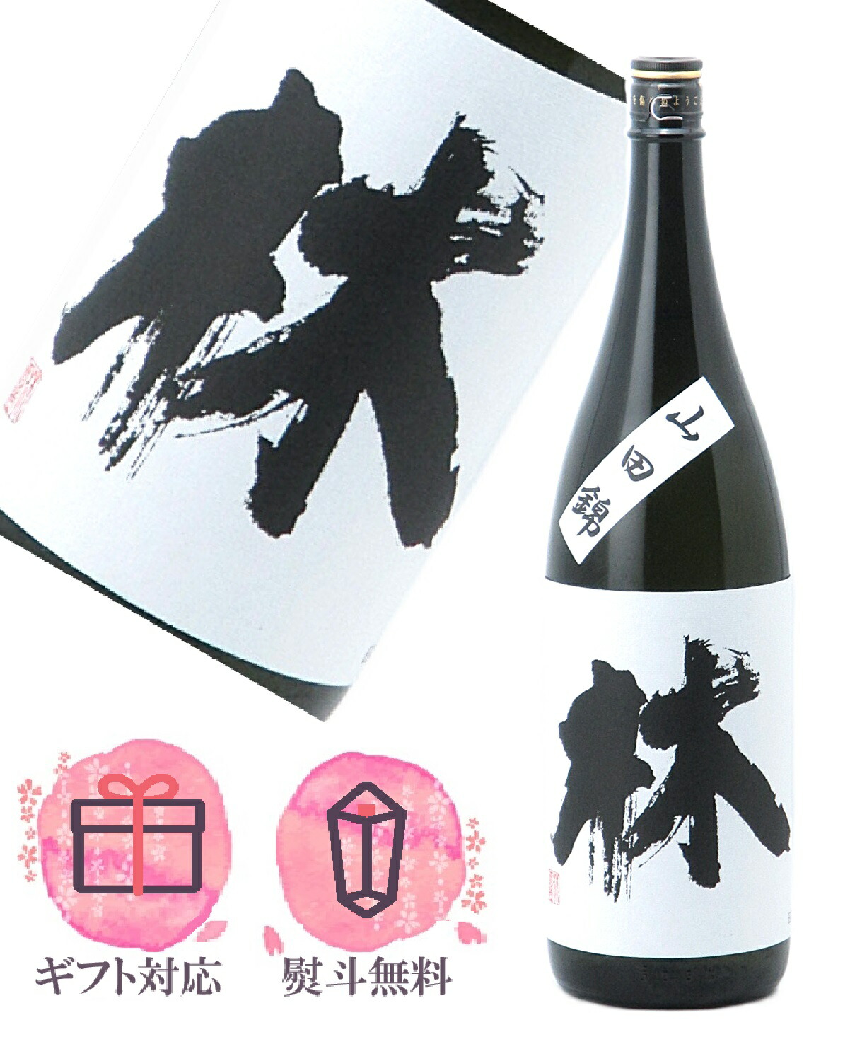 林　五百万石　火入 林 純米吟醸火入れ 五百万石の特徴やおすすめの飲み方を紹介