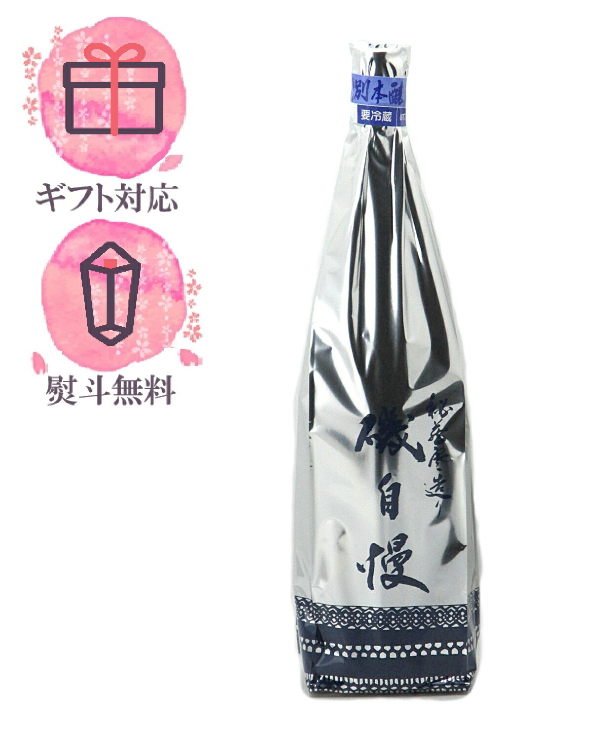 楽天市場】磯自慢 寒造り 本醸造 低温貯蔵 1800ml 日本酒