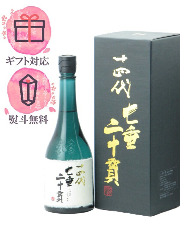 十四代七垂と雪女神2本セット 楽天市場】【全品ポイント5倍☆マラソン期間中☆要エントリー