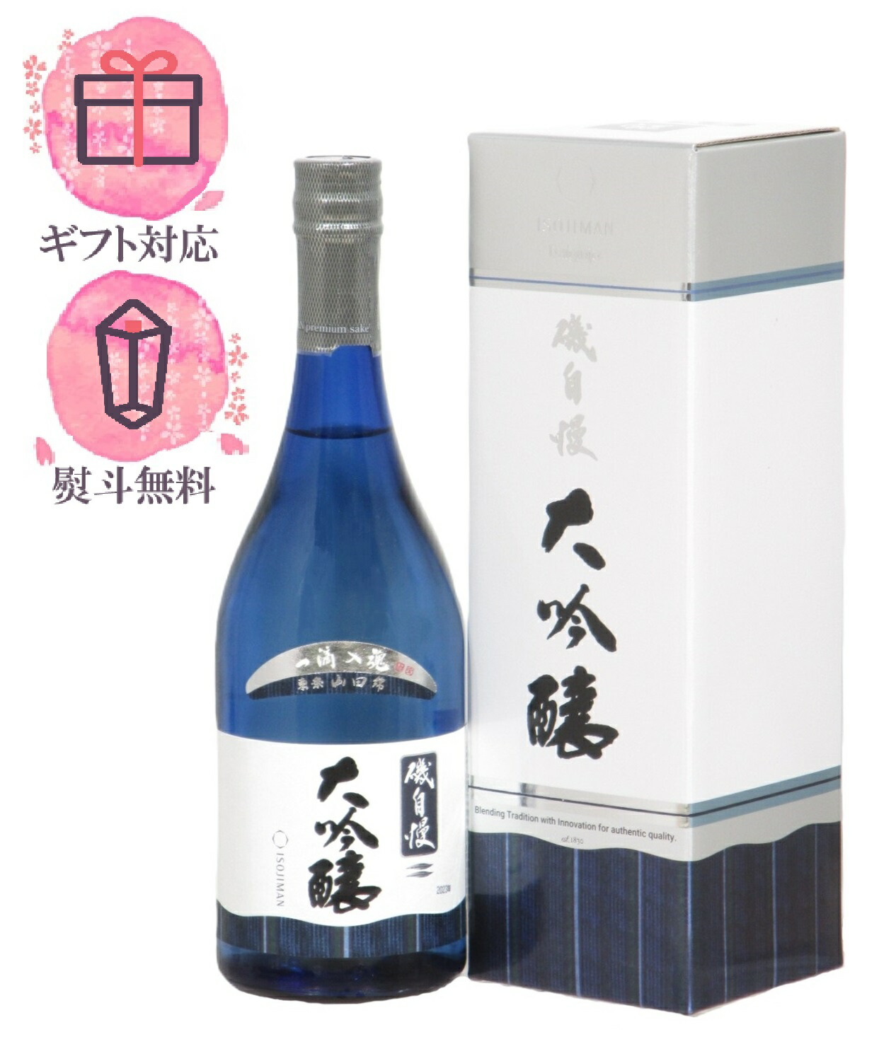 楽天市場】2025年 磯自慢 純米大吟醸42 720ml （磯自慢酒造）（静岡