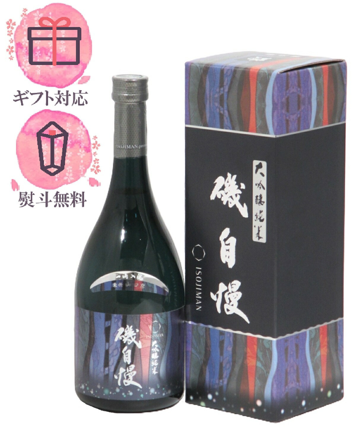 楽天市場】2026年 磯自慢 純米大吟醸42 720ml （磯自慢酒造）（静岡