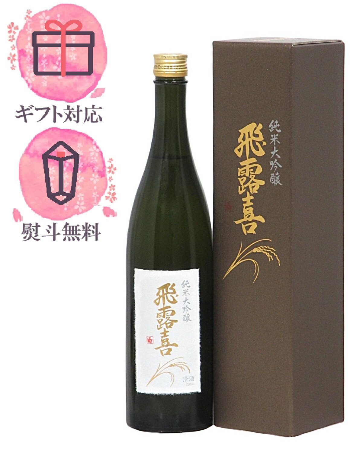 十四代 純米大吟醸 極上諸白 四合瓶 720ml 箱付き 2024年製造