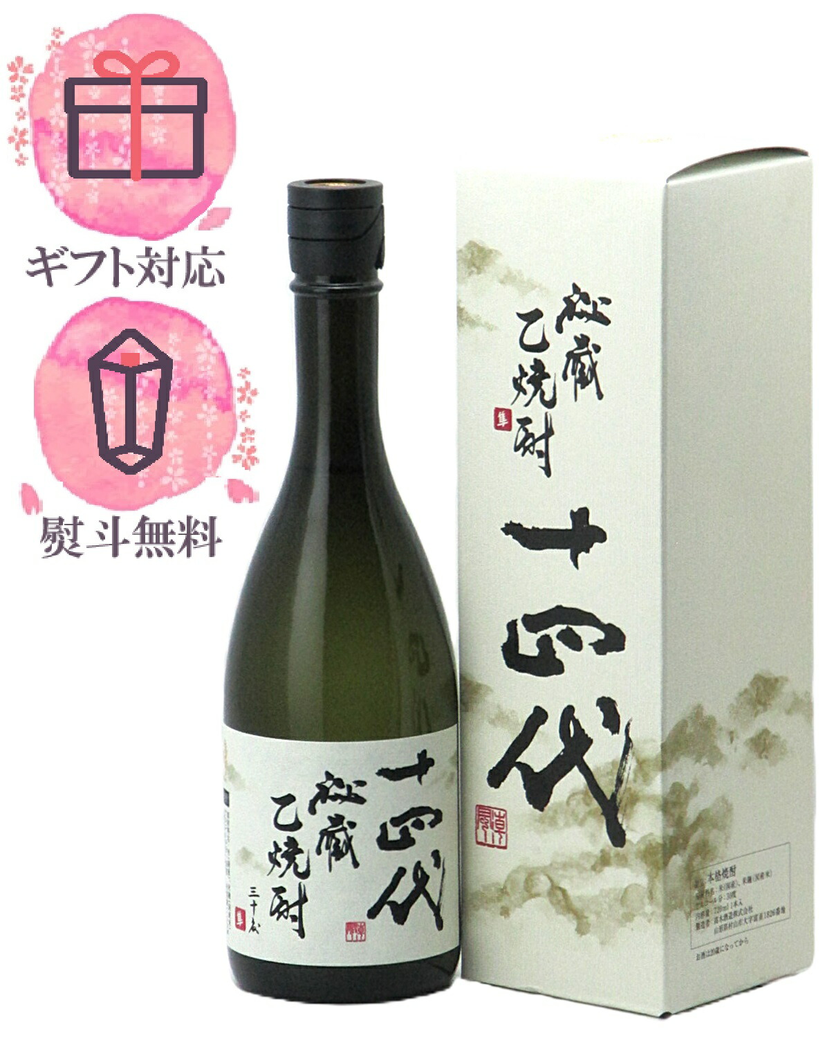 楽天市場】産土 うぶすな 2025 山田錦 生酒 二農醸 720ml 【2025年12月
