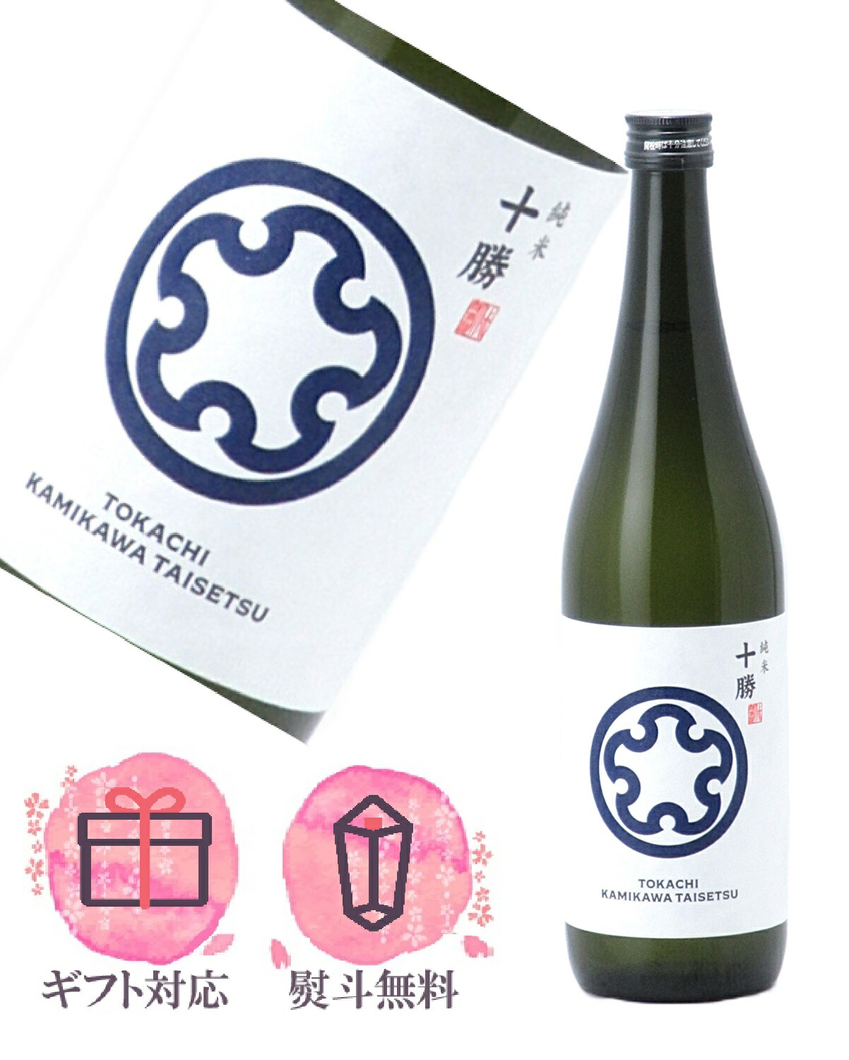 楽天市場】上川 純米大吟醸 720ml 日本酒 上川大雪酒造 北海道 ギフト