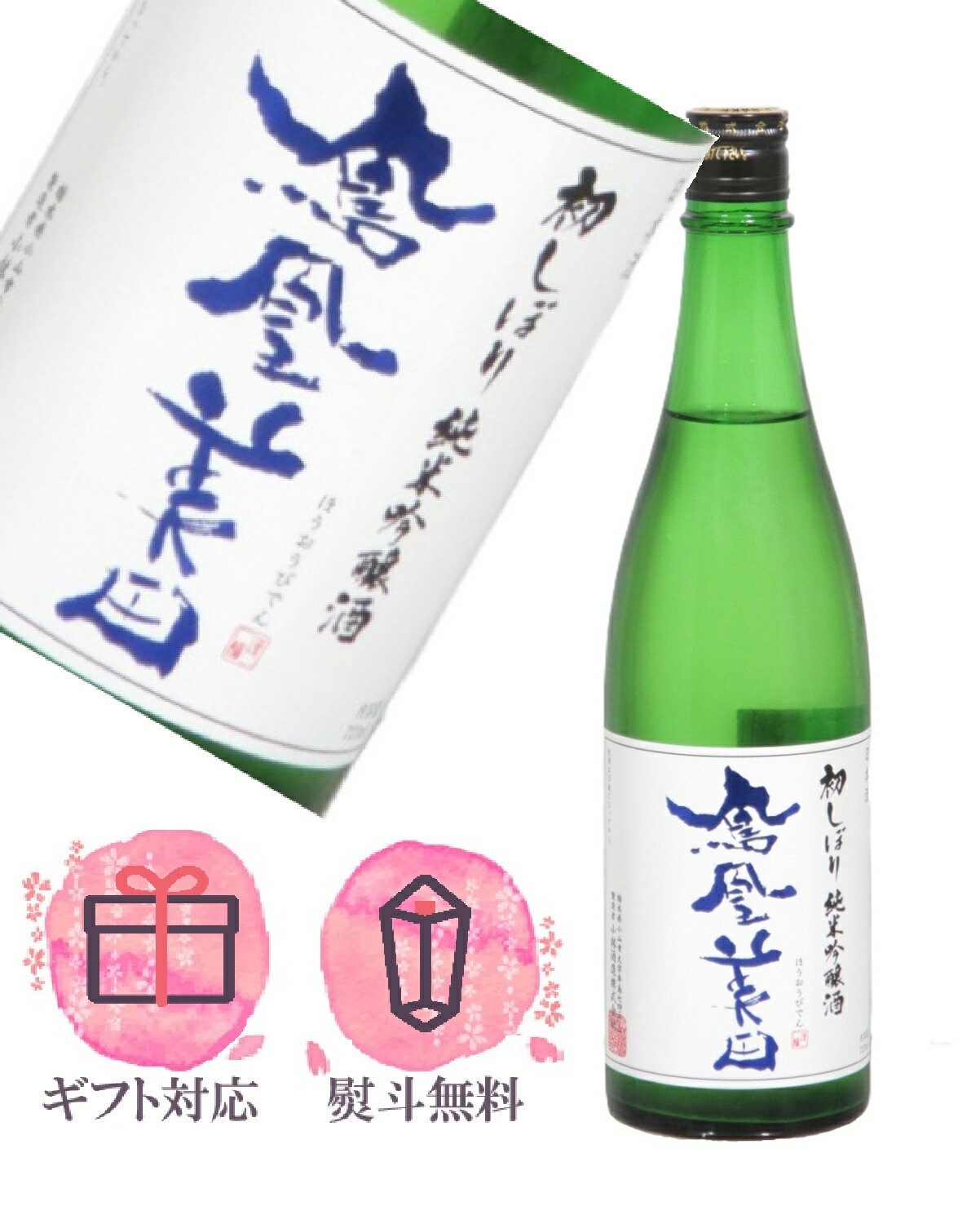 オオトリの通販 オオトリ 風 15年 700ml 43%