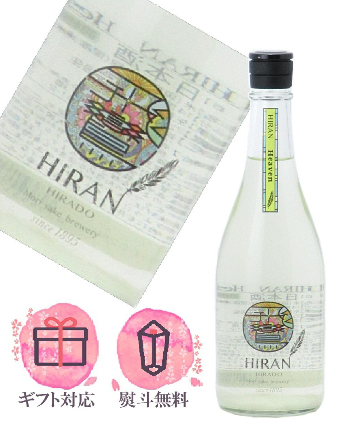 楽天市場】産土 うぶすな 2024 山田錦 生酒 二農醸 720ml 【2025