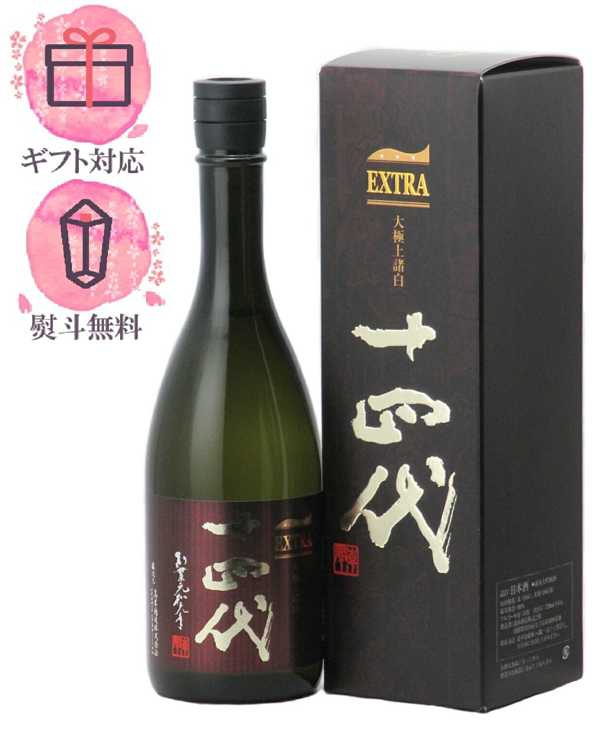 楽天市場】日本酒 十四代 特吟【純米大吟醸】播州愛山720ml 高木
