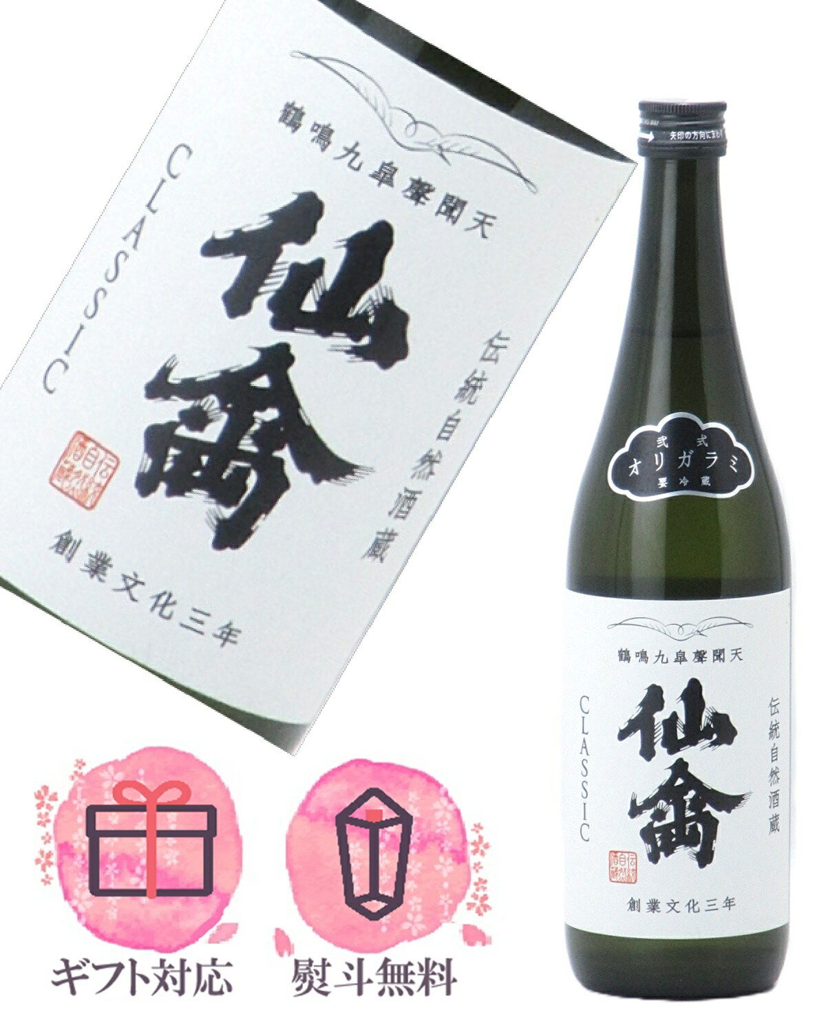楽天市場】日本酒 仙禽 かぶとむし 山田錦 無濾過生原酒 720m