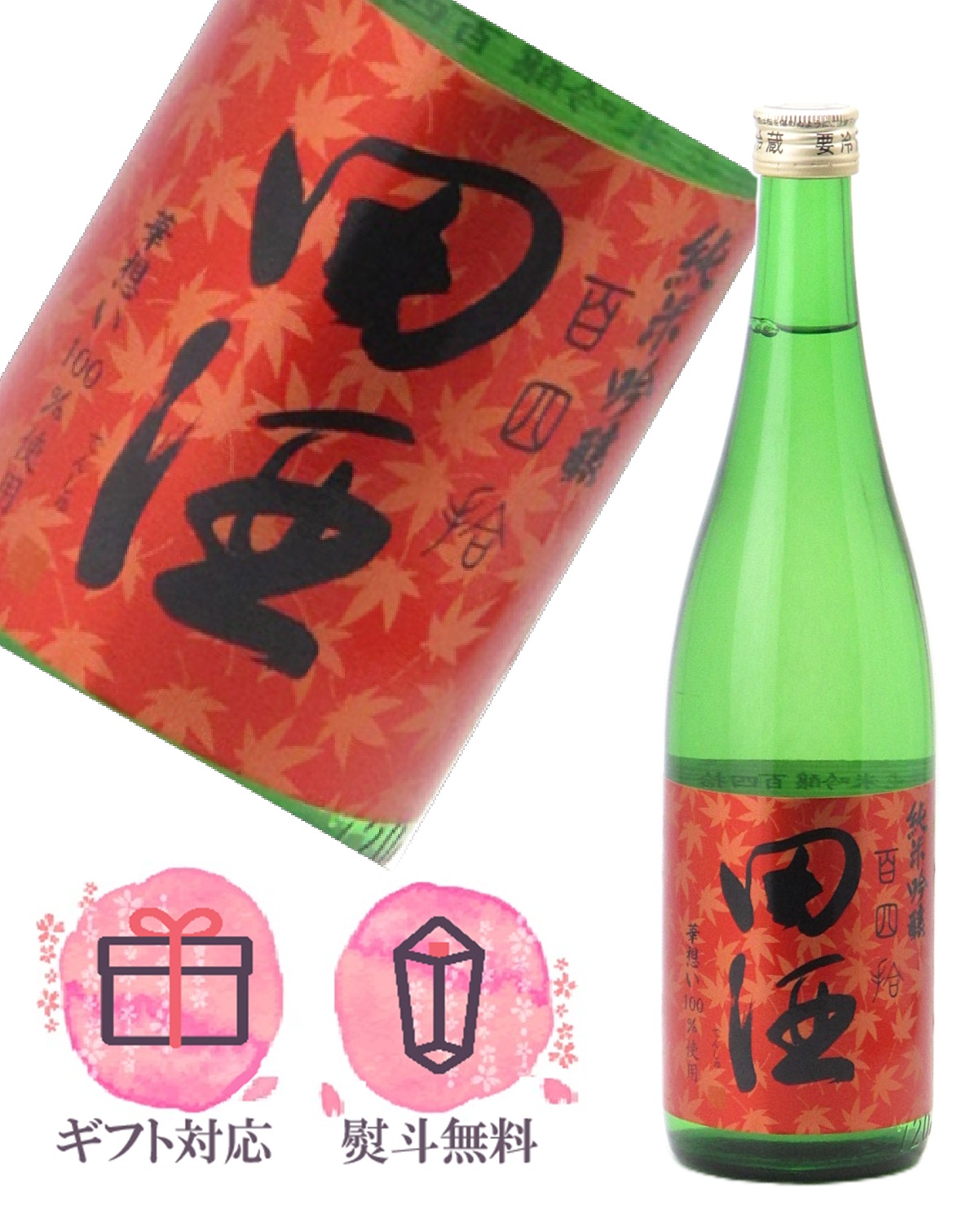 田酒 特別純米酒 1800x4本 : 西田酒造店 西田酒造特別純米酒 田