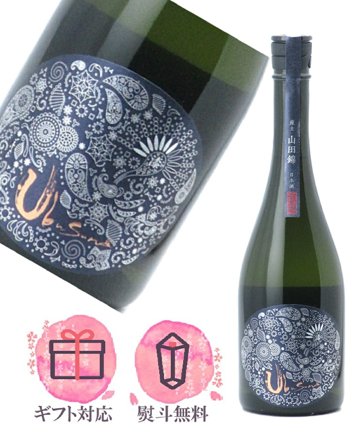 漆黒のＳ ウマ娘 限定 うま娘 プリティーダービー 日本酒　２本 セット 数量限定販売】七冠馬 漆黒のS ウマ娘 シンボリクリスエス 限定