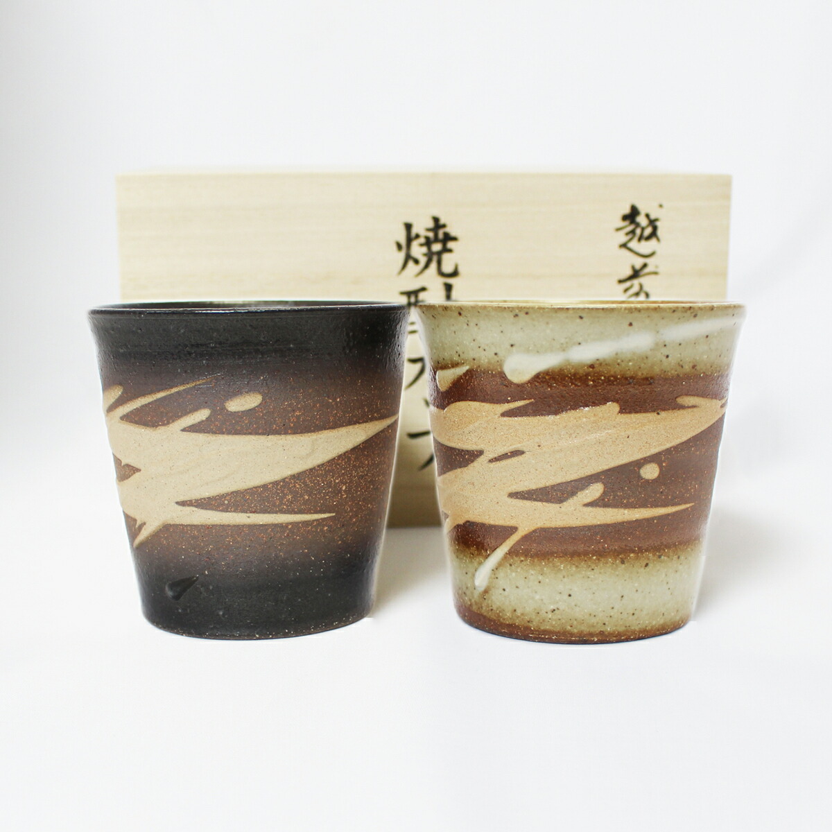 越前焼 白雲彩 焼酎カップ ペアセット 白・黒 2個 (木箱入) ハンドメイド酒器 焼酎 梅酒 ロックグラス タンブラー おしゃれ ギフト プレゼント
