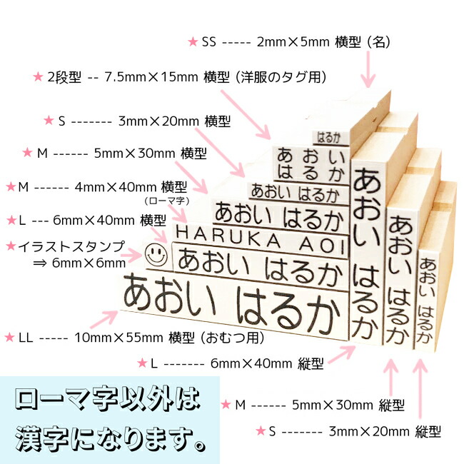 最新な 15点セット お名前スタンプ 漢字 マルチインク付き 入園入学準備 アイロン不要 洗濯可能 おなまえスタンプ 保育園 幼稚園 小学校 ひらがな  平仮名 インク付 出産祝い おむつスタンプ はんこ 印鑑 ポンと押すだけ 即納 No.5漢 qdtek.vn