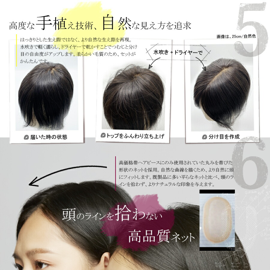 大流行中! 【】『丁寧に仕上げたヘアピース』 日本仕上げ 人毛 100% 高品質 通気性 軽量 自然 細く髪質 ※前髪付き※ 25cm(23~29cm) 30cm(28~34cm) 総手植え ヘアピース 部分ウィッグ 分け目 レディース ウィッグ かつら つむじカバー 医療用 薄毛 脱毛 白髪隠し [col PM ... 大流行中! 【】『丁寧に仕上げたヘアピース』 日本仕上げ 人毛 100% 高品質 通気性 軽量 自然 細く髪質 ※前髪付き※ 25cm(23~29cm) 30cm(28~34cm) 総手植え ヘアピース 部分ウィッグ 分け目 レディース ウィッグ かつら つむじカバー 医療用 薄毛 脱毛 白髪隠し [col PM ...