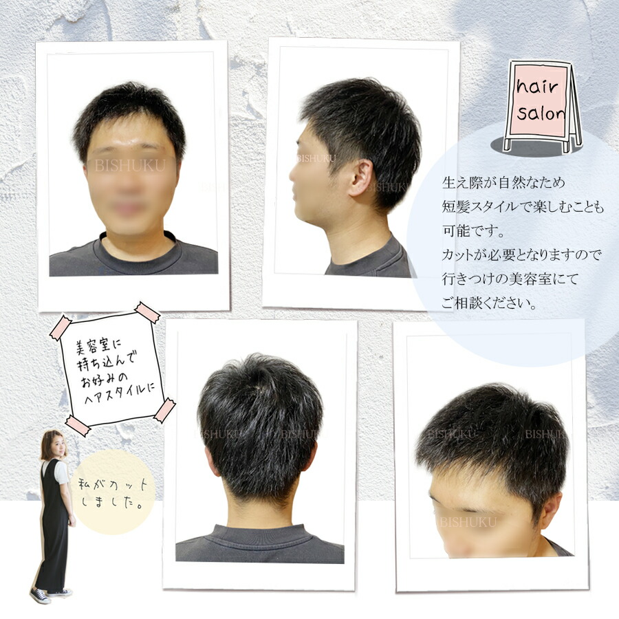 開展気格 日本仕上げ 数量品柄 ヘヤ無事 人毛 100 総手植え 2重引頓痴気構築 飾らずにな黒 かつら カツラ 成分カツラ ウィッグ 部分ウィッグ メンズ 男性 およそ15cm つけ毛 つむじ埋めあわす 軽さ 医療代 薄毛 脱毛 白髪 白髪掩蔽 抗がん剤療法 増毛 Bishuku 黒 Men S M L