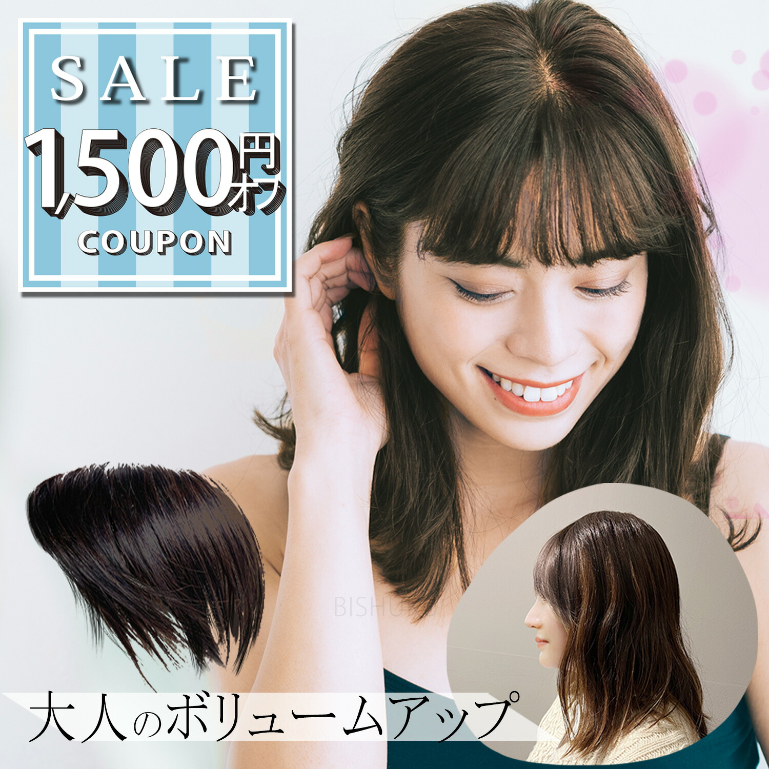 【1500円offクーポン配布中】ナチュラルウィング 部分ウィッグ 自然 高品質 ウィッグ ウイッグ 人毛100% ヘアピース 約17cm 通気性 分け目 つむじカバー 頭頂部 軽量 医療用 円形脱毛 脱毛症 医療用 薄毛 白髪 白髪隠し 抗がん剤治療 母の日 [n/1]