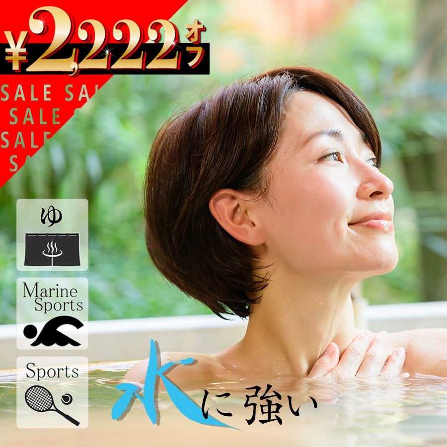 【2222円off引き換え証散り散り中】夏用ウィッグ むれない 水、汗、動くことに揺るぎない 分け取りウィッグ ウィッグ ウイッグ 人毛100% 日本完成 高品質 通気性 気どらずに 髪の毛天下太平 音の大きさ繰り上げる 危急存亡の時 レディース つむじ取りまかなう 診療用 軽さ 薄毛 脱毛症 母の日 差し上げ物 [AC]