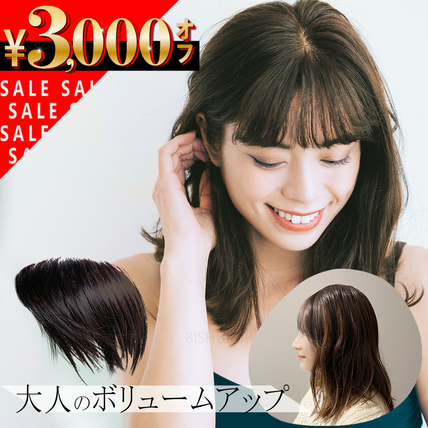 【3000円off引き換え証散り散り中】ナチュラルウィング 分け取りウィッグ 気どらずに 高品質 ウィッグ ウイッグ 人毛100% 髪の毛天下太平 約17珊 通気性 危急存亡の時 つむじ取りまかなう 頭頂部 軽さ 診療用 循環脱毛 脱毛症 診療用 薄毛 白髪 白髪つつみ隠し 抗癌腫剤和らげる 母の日 [n/1]