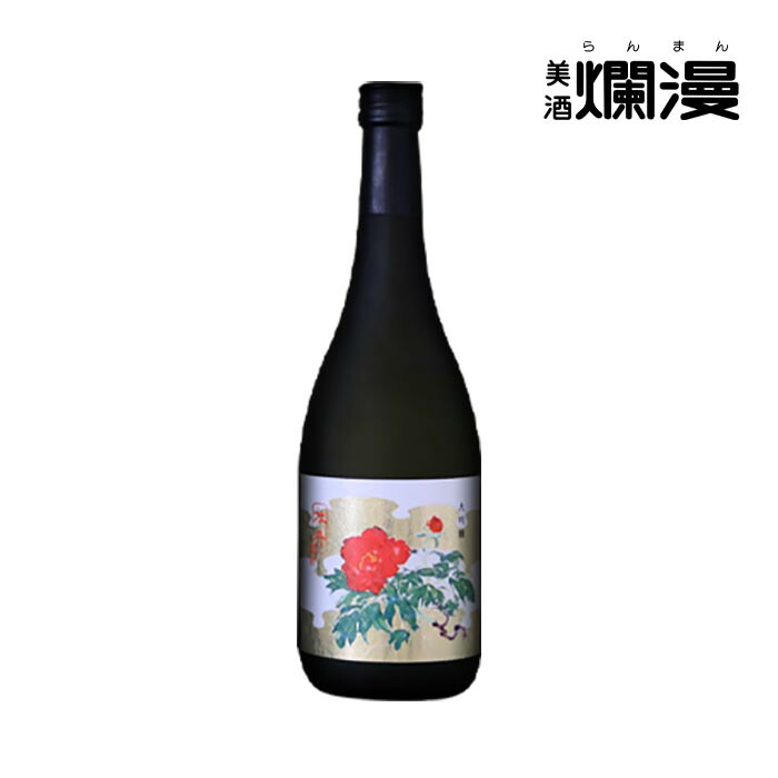 【限定品】自社田栽培米酒 大吟醸原酒 牡丹1.8L 日本酒 大吟醸原酒 牡丹1.8L｜秋田県の日本酒・地酒｜味わい華やか 美酒爛漫