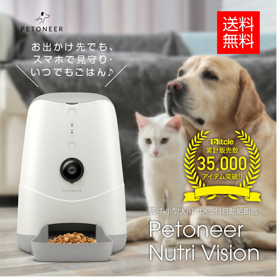 楽天市場】Anker Eufy Dog Camera D605（犬用自動給餌器）【ペット