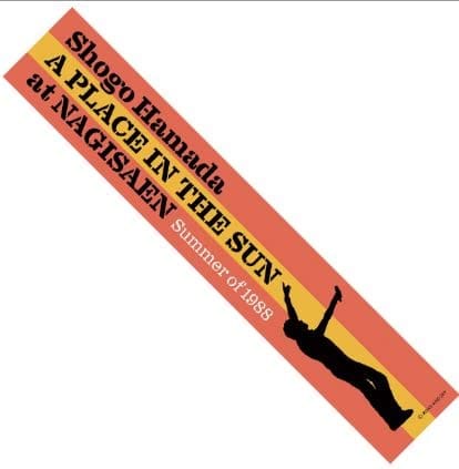 ミック。浜田省吾 ON THE ROAD 2001 バスタオル2枚セット 2025年最新】浜田省吾バスタオルの人気アイテム - メルカリ