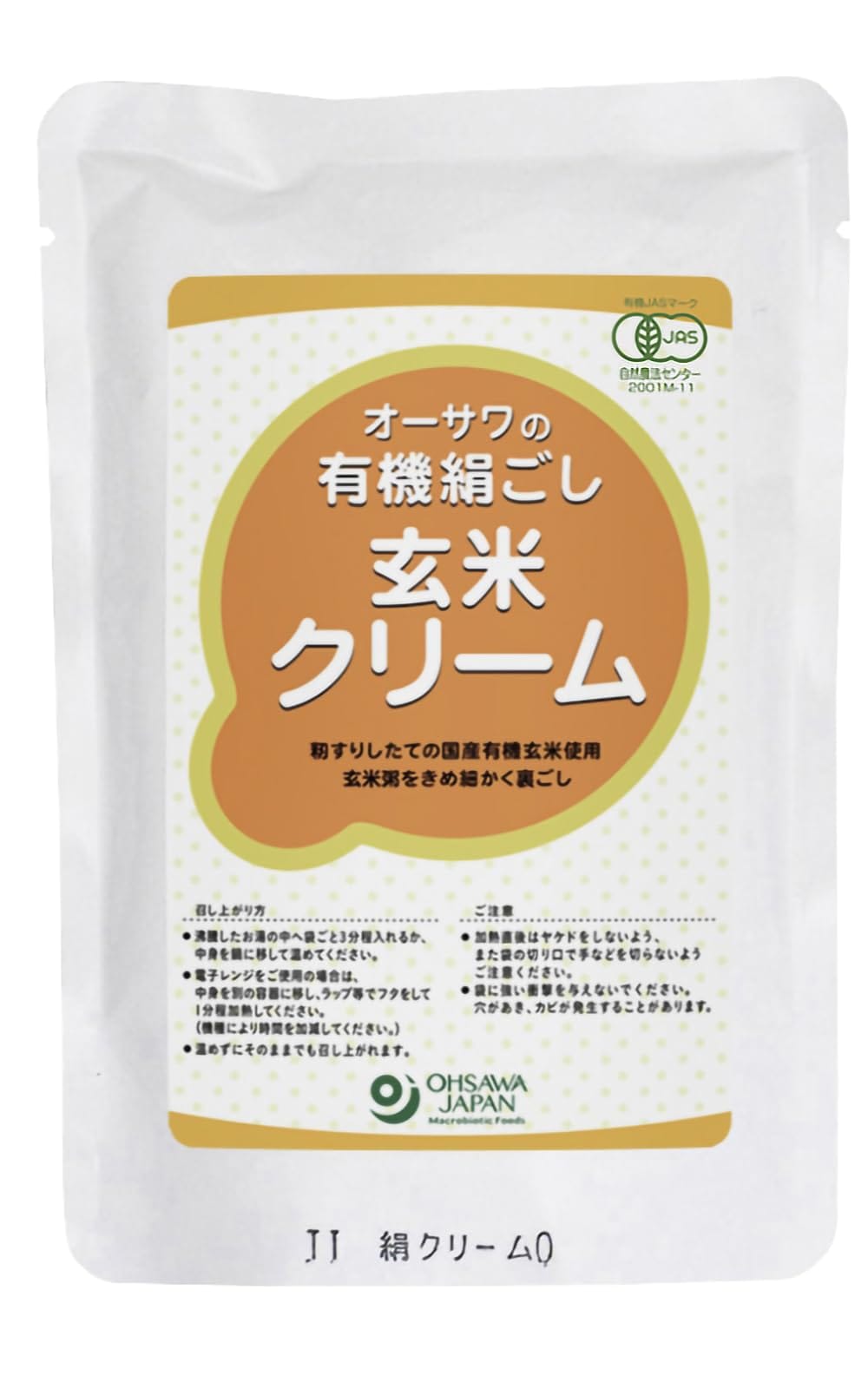 オーサワ 有機絹ごし玄米皮膚軟化剤 200g 20袋