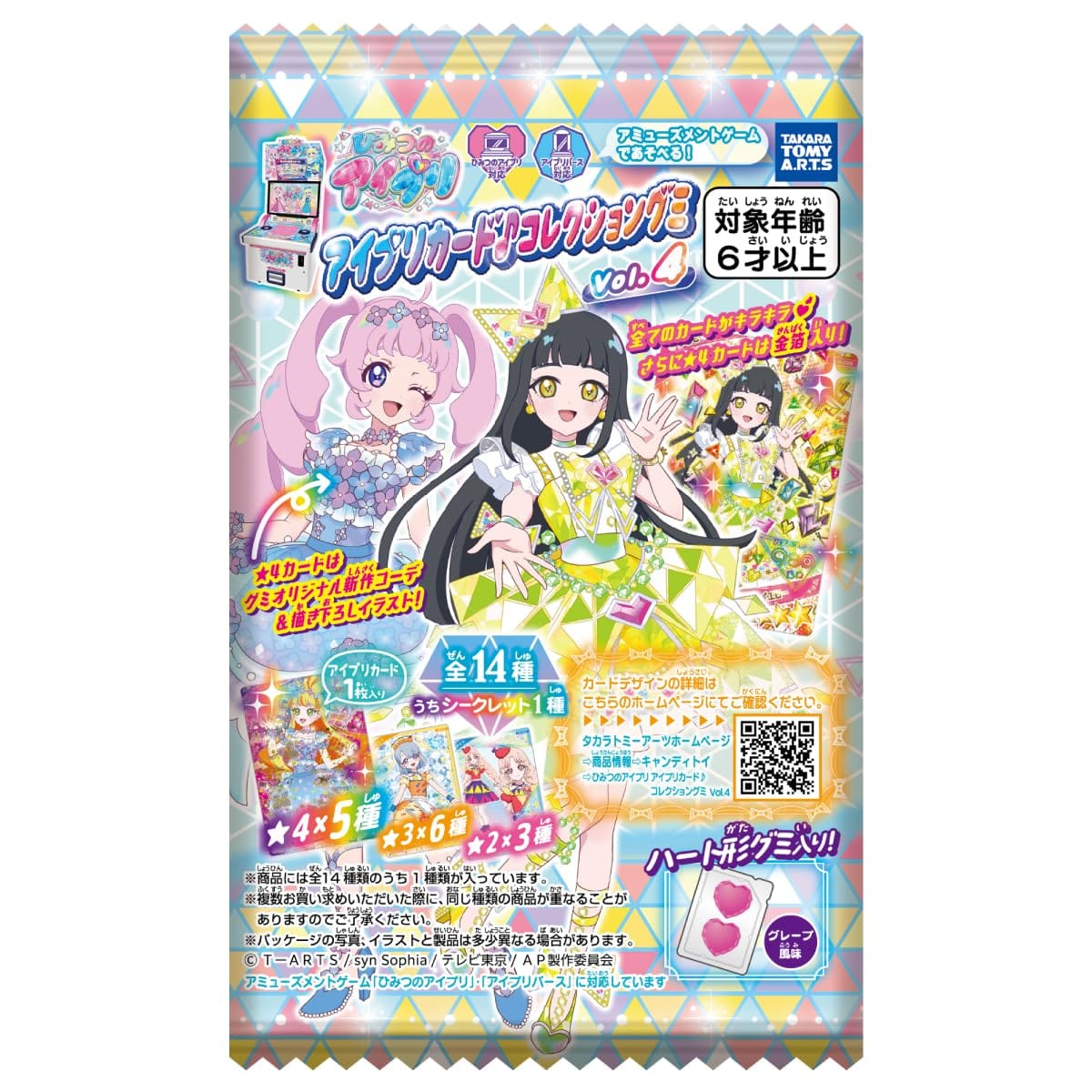 楽天市場】送料無料 タカラトミーアーツ ひみつのアイプリ
