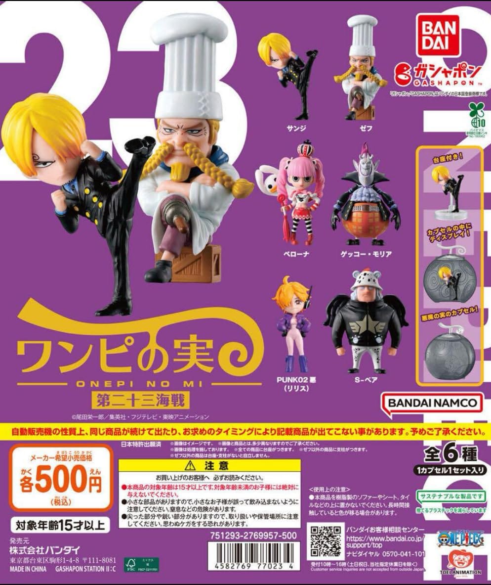 楽天市場】【コンプリート】ONE PIECE ワンピの実 第六海戦 ☆全