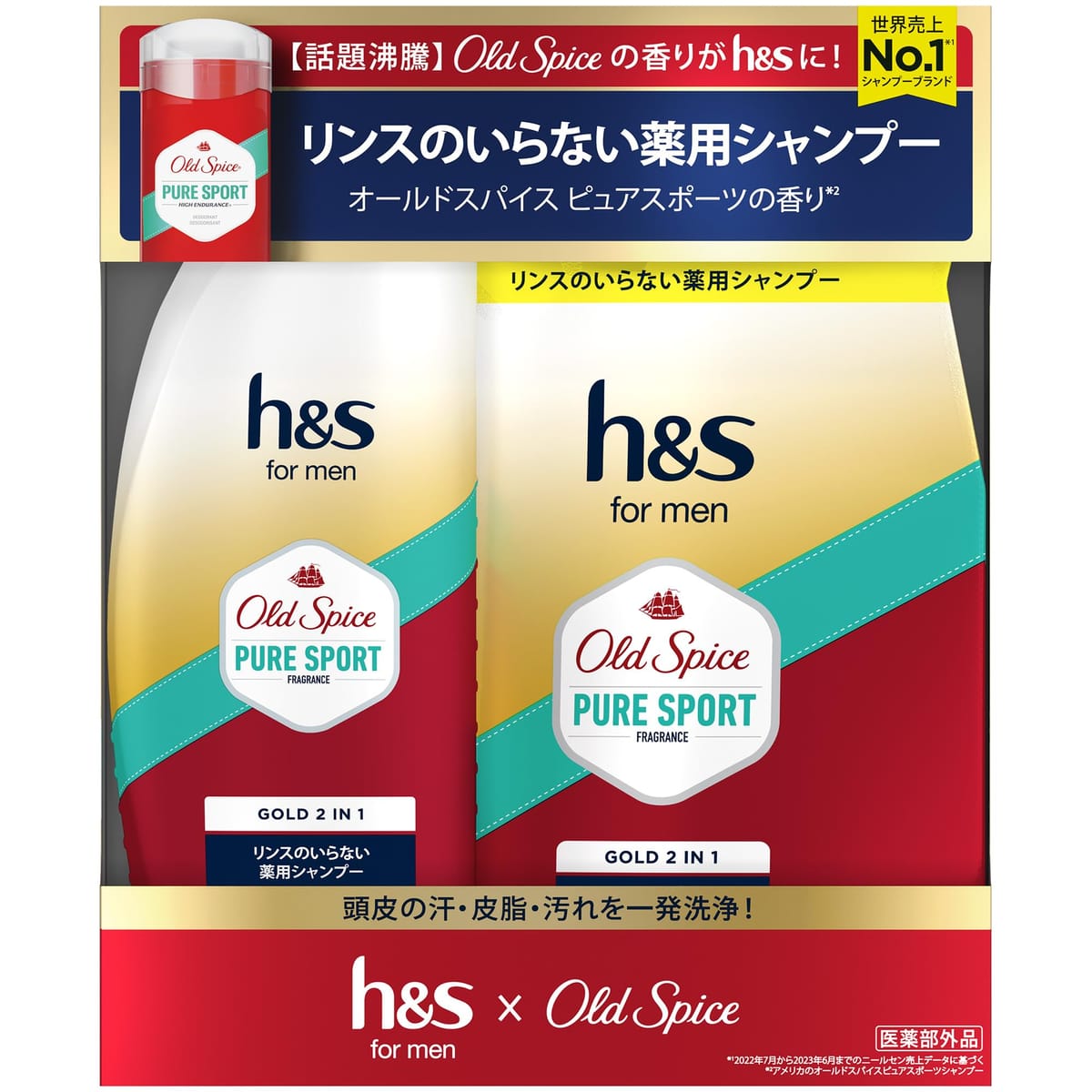 h&s x オールドスパイス シャンプー ７本セット 2cf5a685be12495bb-0.jpg