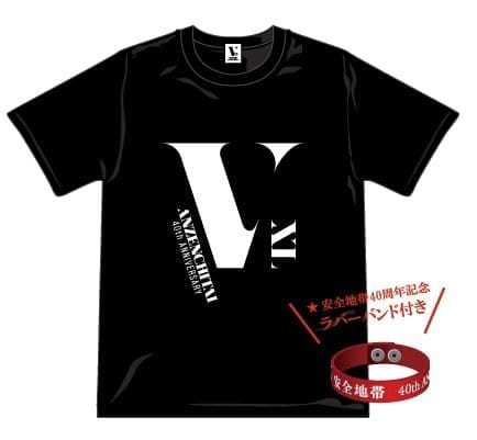 楽天市場】安全地帯 玉置浩二 40周年記念 グッズ Tシャツ(ラバーバンド