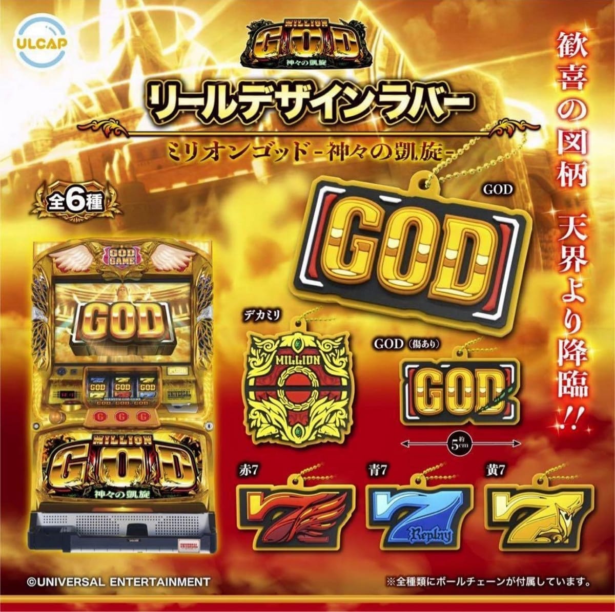 楽天市場】ミリオンゴッド-神々の凱旋- リールデザインラバー 全6種