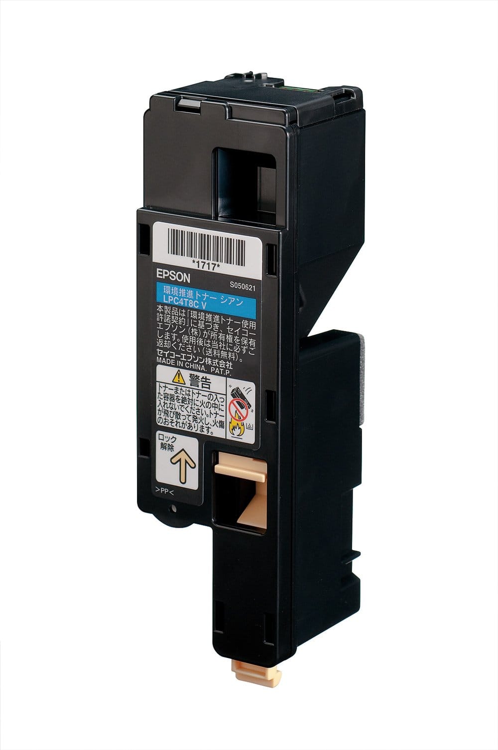 EPSON 環境推進トナー LPC4T8CV シアン Mサイズ 1,400ページ LP-S520/S620/M620F用
