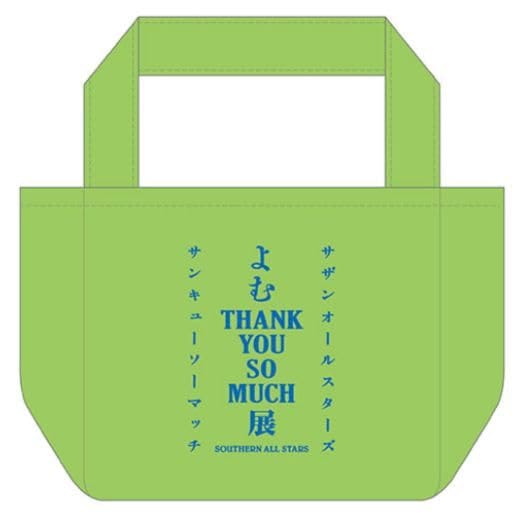 サザンオールスターズ よむ “THANK YOU SO MUCH” 展 グッズ バッグ マルシェバッグ