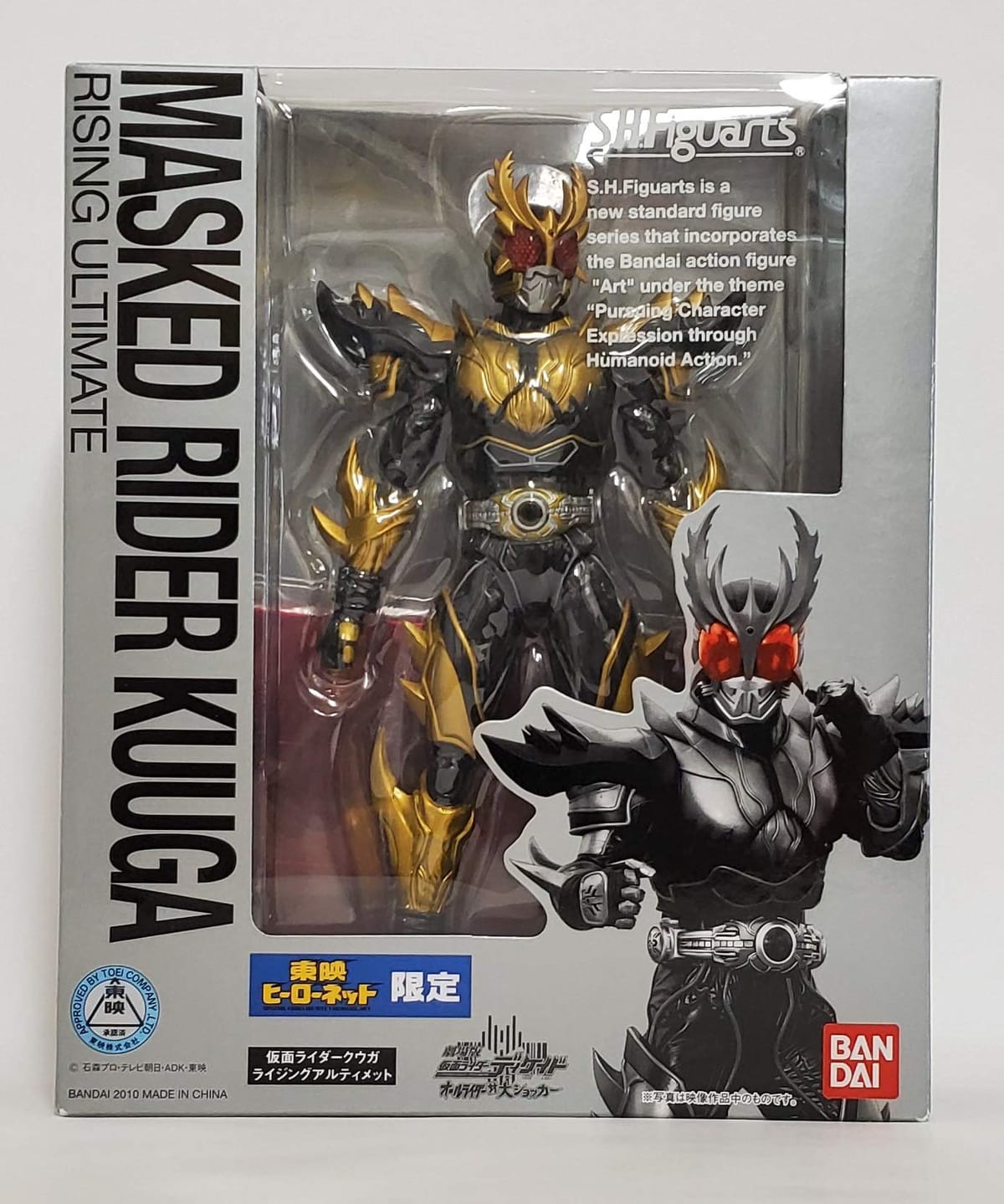 オオツカ企画　仮面ライダークウガ　3種セット　マイティ　ライジング　アメイジング 2020年4月22日【Figure-rise 仮面ライダークウガ アメイジング