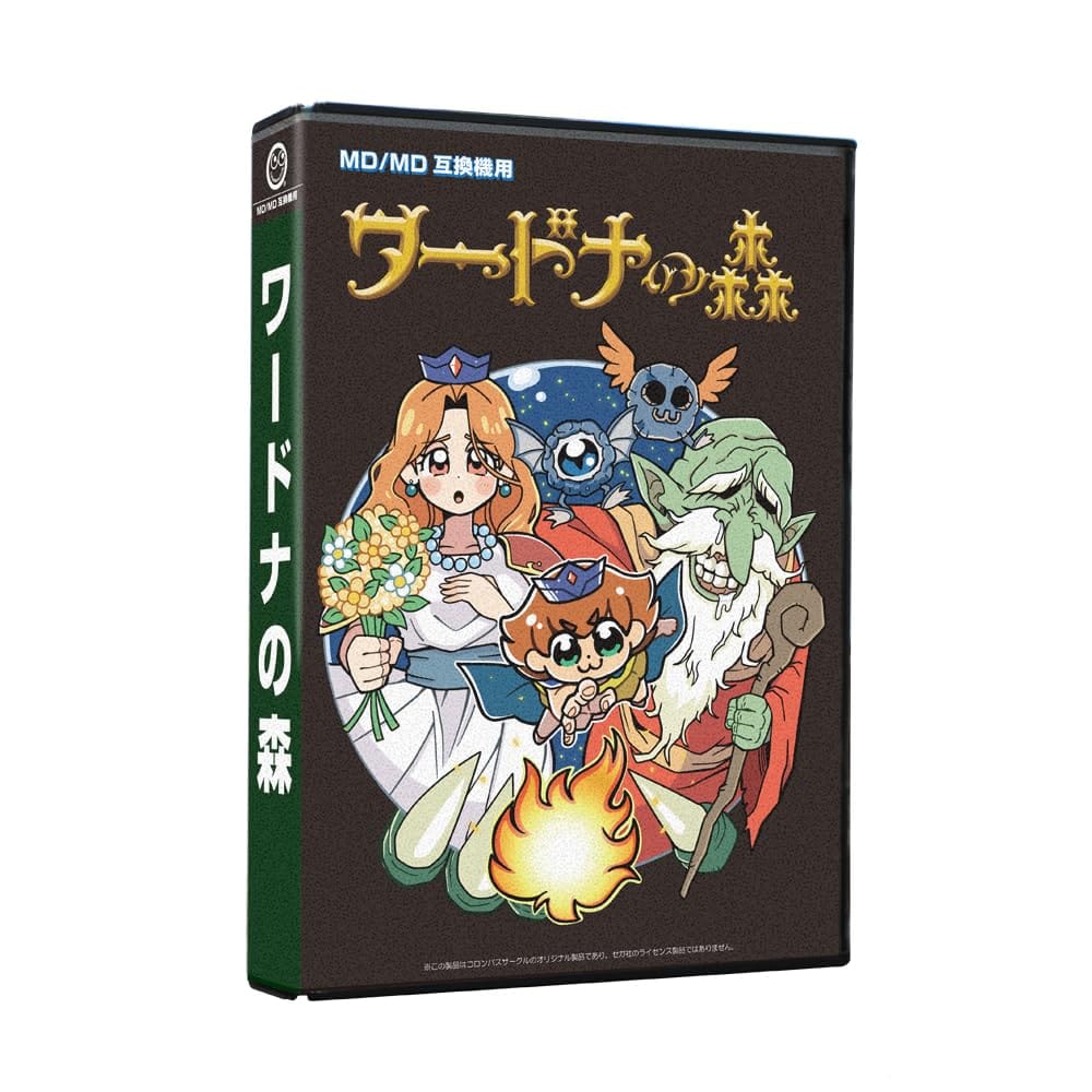 コロンバスサークル（MD/MD互換機用）ワードナの森 - メガドライブ【新作ソフト】