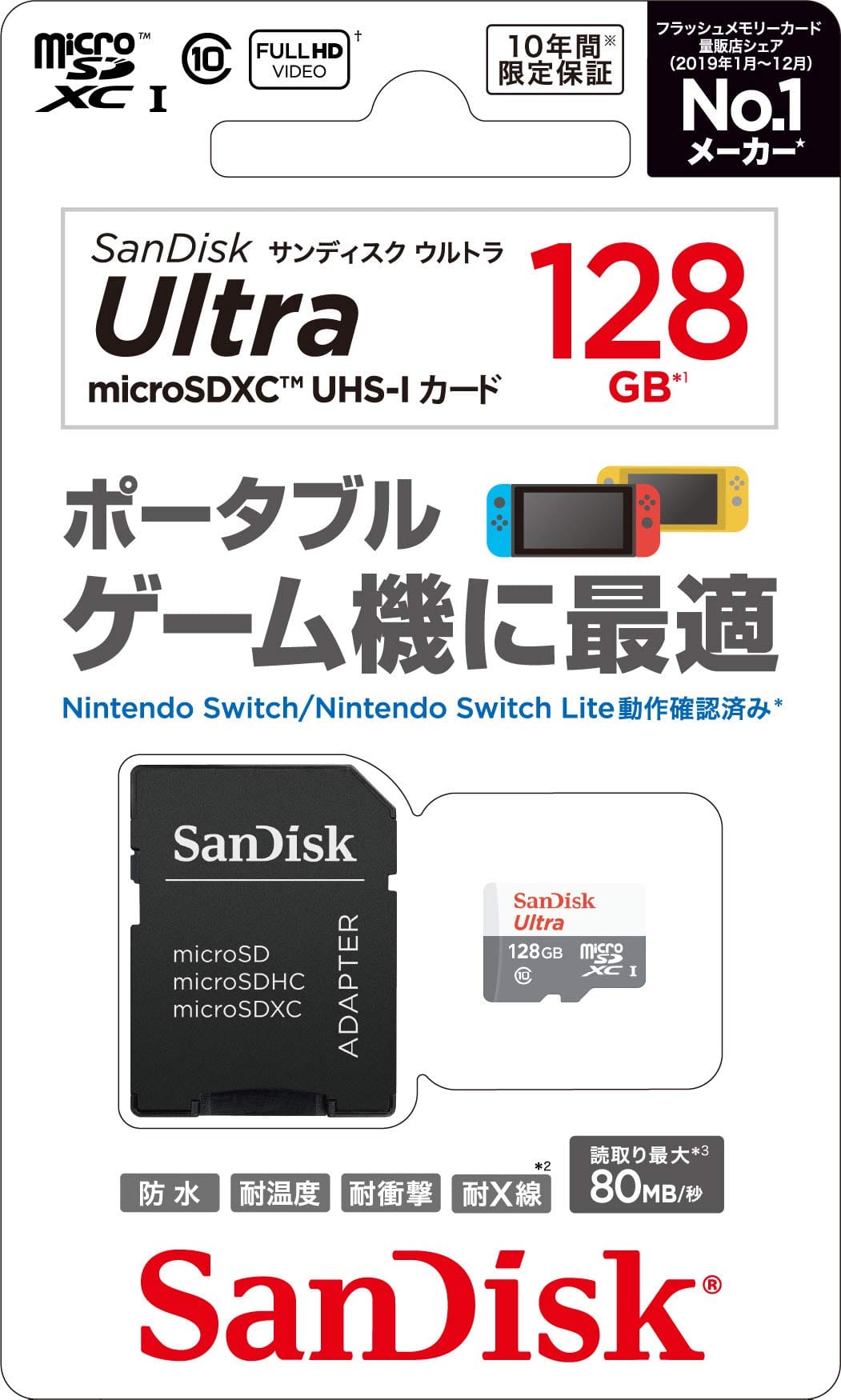 サンディスク ウルトラ microSDHCTM UHS-Iカード - Variation-P