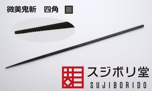 スジボリ堂 微美(びび)鬼斬 四角画像