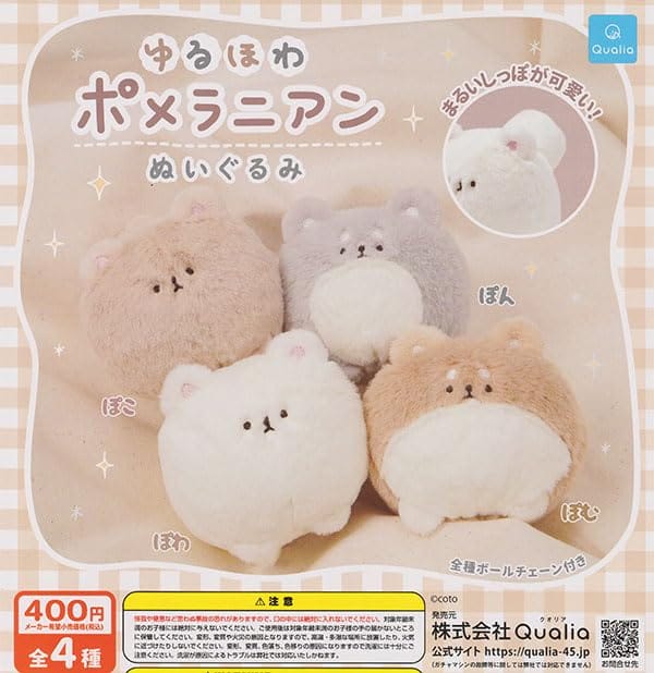 楽天市場】【送料無料】 ポメラニアンもち ぷりぬいマスコット